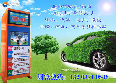 潤(rùn)之澤 武漢自助洗車機(jī)的便捷與創(chuàng)新